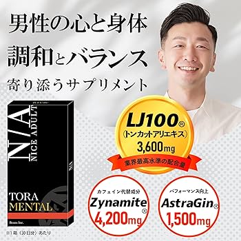Amazon | トラメンタル NiceAdult メンズパフォーマンスサポート